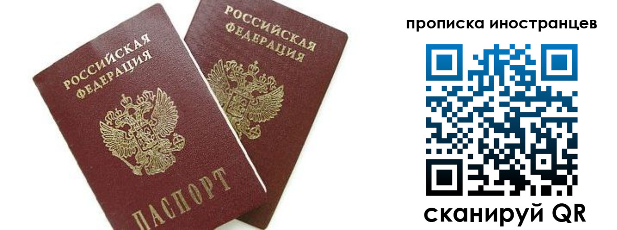 временная регистрация собственник в Североморске