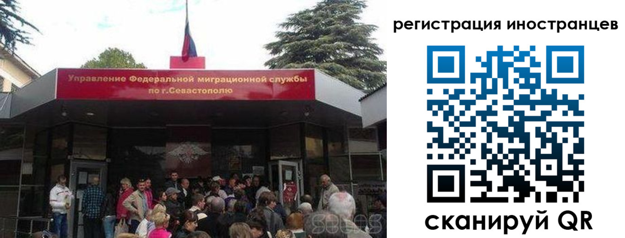 прописка в Североморске