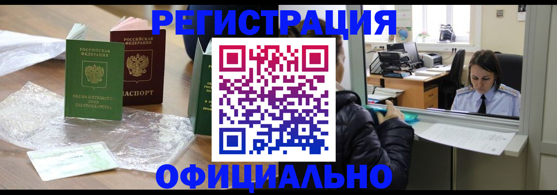 найти адрес прописки в Североморске